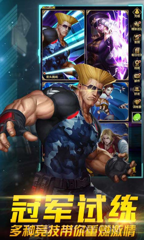 全民格斗争霸手游-全民格斗争霸 V8.136 手机版截图4 全民格斗争霸手游-全民格斗争霸 V8.136 手机版截图4