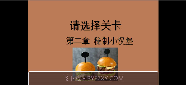 吃屎模拟器截图3 吃屎模拟器截图3