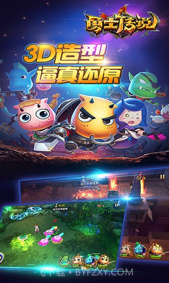 勇士传说国际服截图1