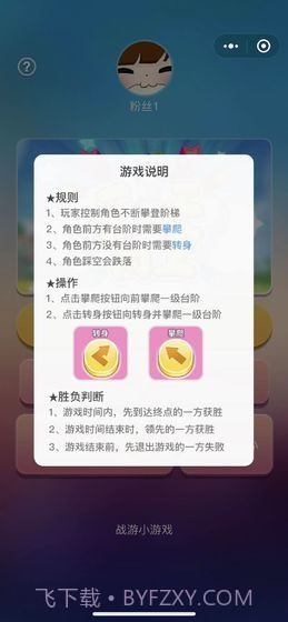 咸鱼天天向上截图2