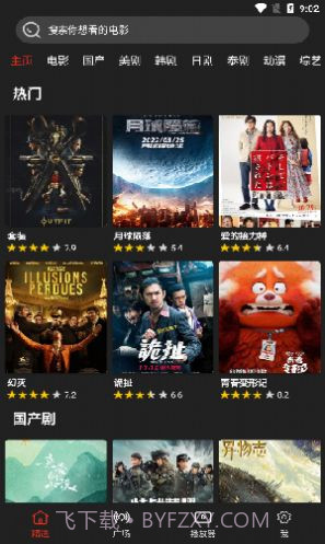 影视森林截图1 影视森林截图1