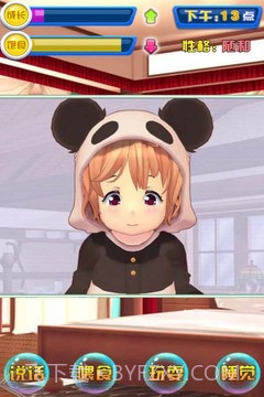 女儿成长日记截图2 女儿成长日记截图2