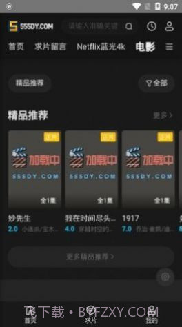 555影视助手截图3