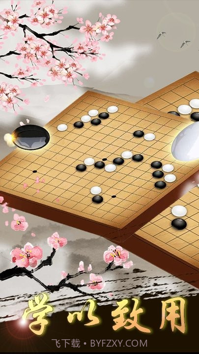 黑白棋对战平台截图4 黑白棋对战平台截图4