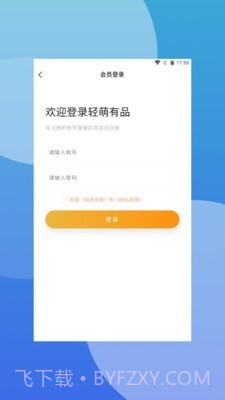 轻萌有品截图1 轻萌有品截图1