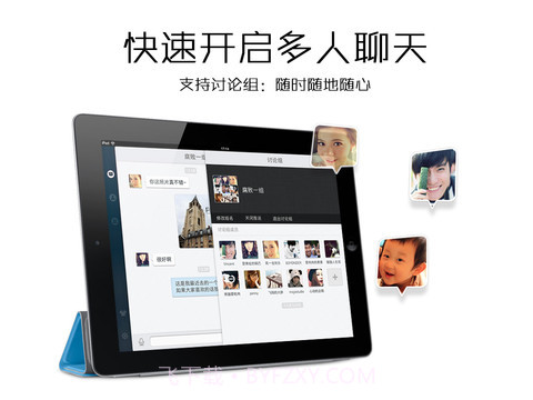 腾讯QQ2013截图1