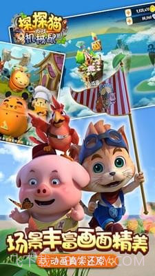 探探猫大战机械鼠截图3 探探猫大战机械鼠截图3