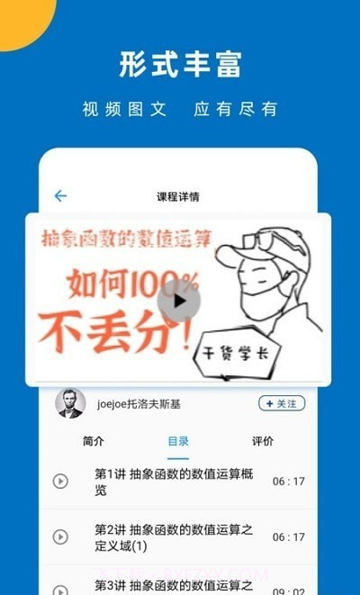 哒兔高中截图1 哒兔高中截图1