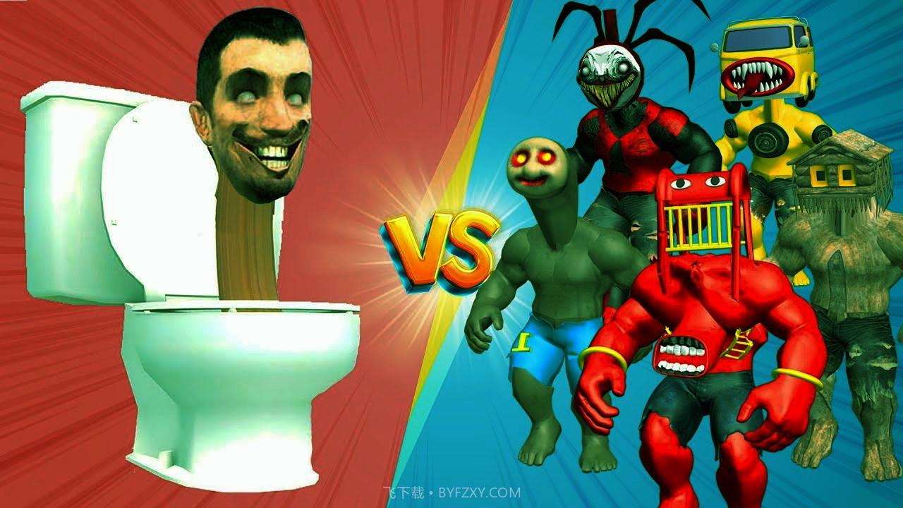 马桶人大冒险截图4 马桶人大冒险截图4