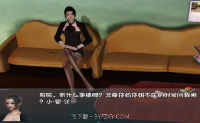 爱巢完结无心版作弊码截图4 爱巢完结无心版作弊码截图4