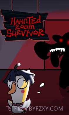 鹅鸭幸存者截图3