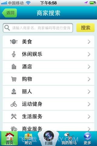 智马二维码截图2