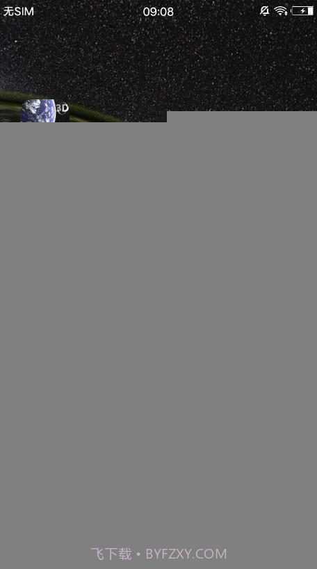 动态3D我的地球官方截图1