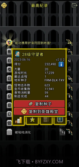 破碎地牢全角色版截图2 破碎地牢全角色版截图2