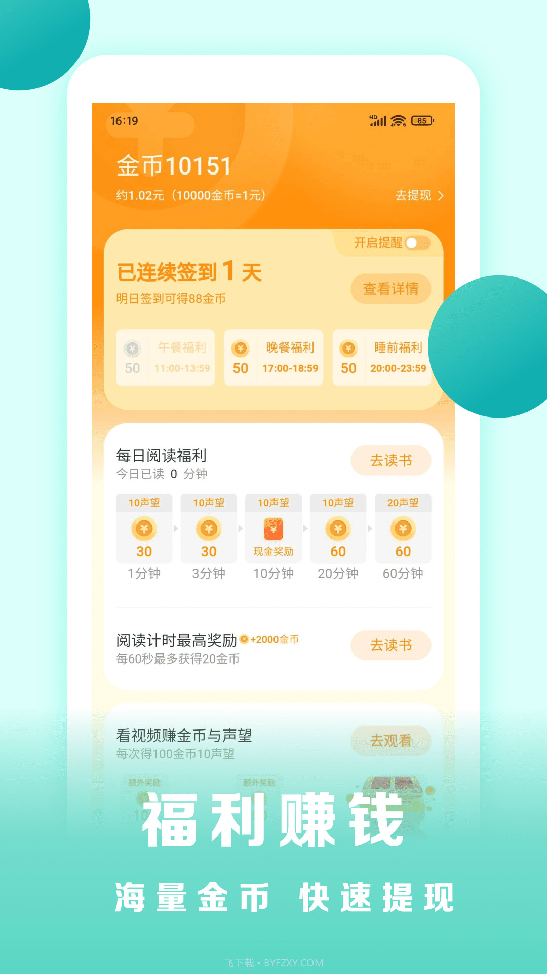 盛读小说截图2