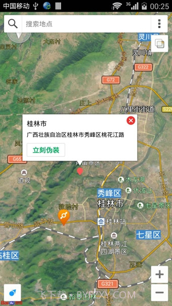 伪装位置app截图1