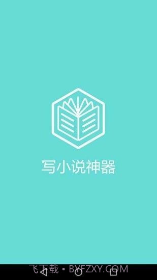 小说书名生成器截图1