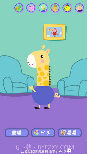 会说话的鹦鹉波利截图3 会说话的鹦鹉波利截图3