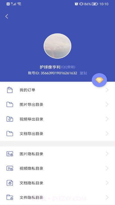 全能喵照片恢复截图2 全能喵照片恢复截图2