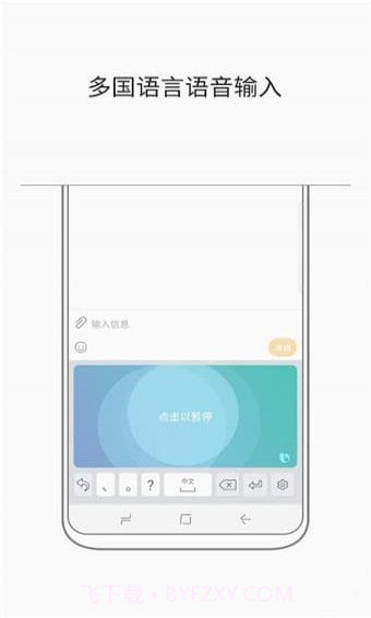三星键盘输入法截图2