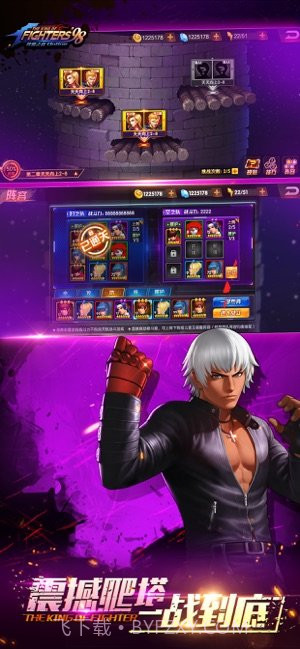 拳皇策略版截图3