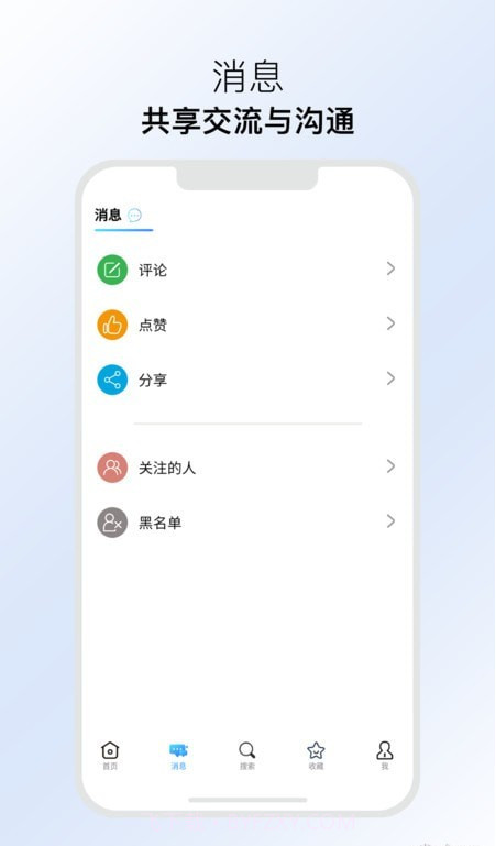 发散截图1