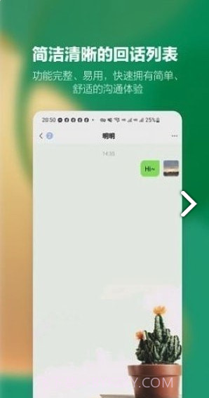 乐谷协同办公截图1