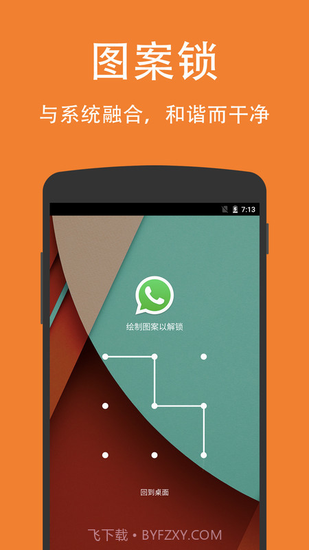 SmartLock(smartlock指纹锁说明书)V6.47.03.23 安卓免费版截图3