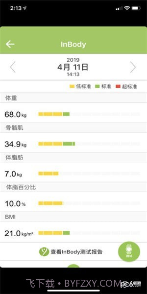 乐纤2截图3 乐纤2截图3