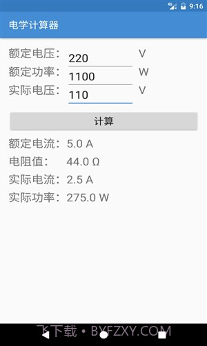初中学习助手截图1