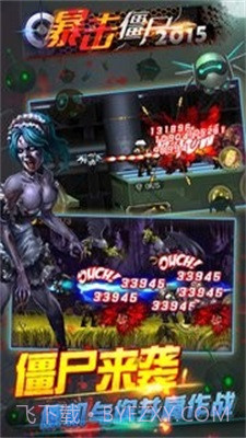 合金暴击僵尸手机版V1.1 内购截图1