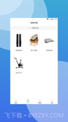 轻萌有品截图3 轻萌有品截图3