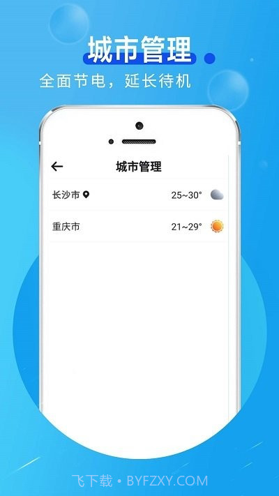 卡卡向阳天气截图5