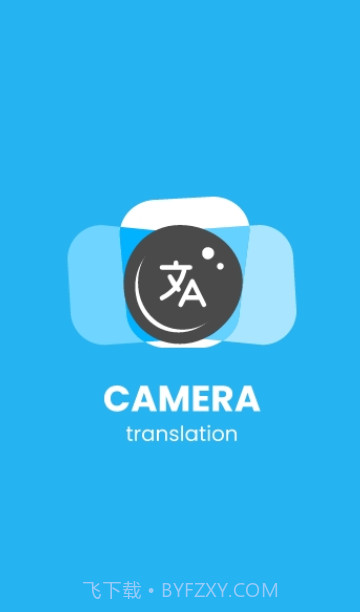相机翻译器截图1