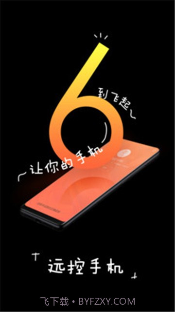 SunloginClient截图4 SunloginClient截图4