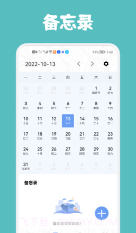 极简单课程表截图3 极简单课程表截图3