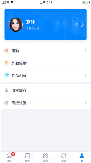 eoffice协同办公系统截图3