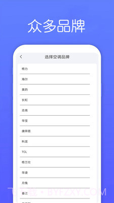 万能遥控器Max截图1 万能遥控器Max截图1