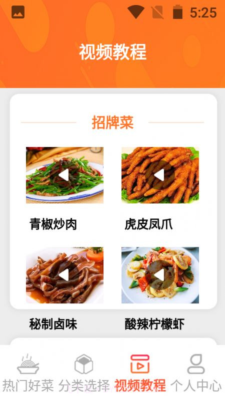 一起恰饭吧截图3