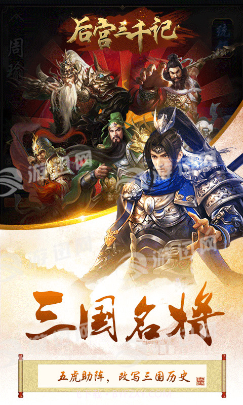 后宫三千记满V版截图2