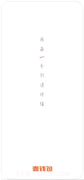 平安壹钱包截图1 平安壹钱包截图1