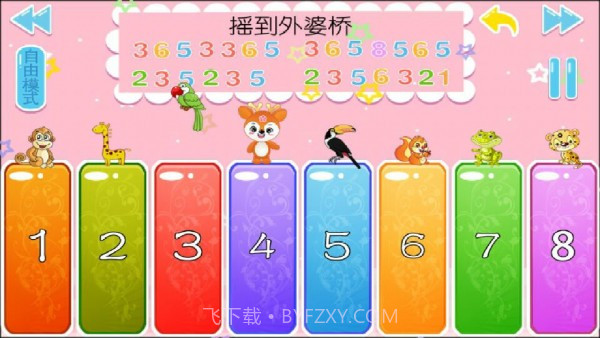 儿童益智学儿歌截图4