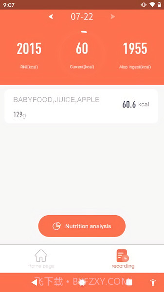 食方科技ai称重截图3 食方科技ai称重截图3