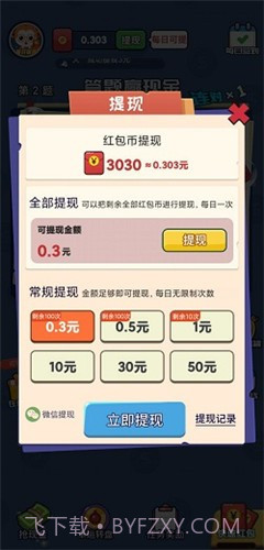 找茬小能手截图1