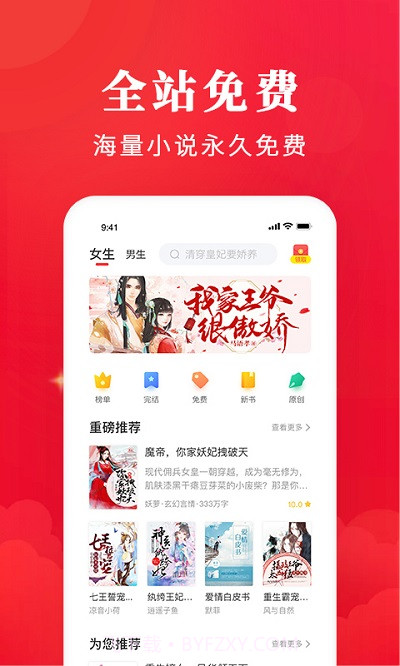 免费淘小说截图1