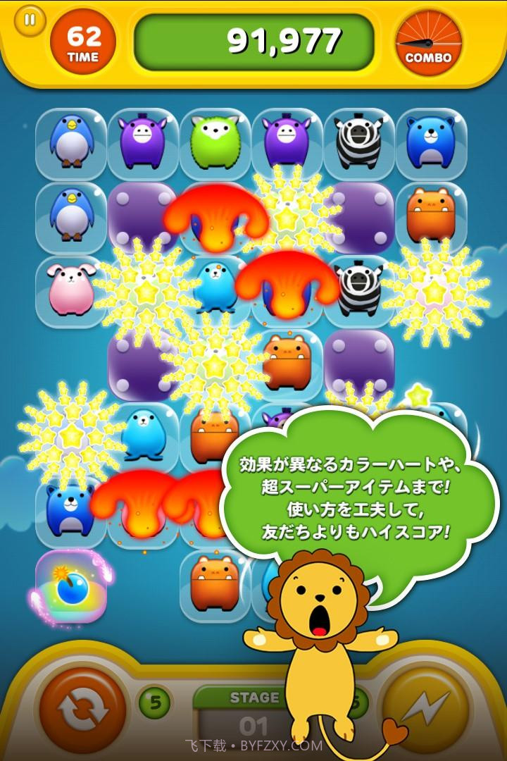 连我连连看截图2