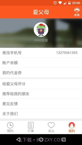 爱父母截图4 爱父母截图4