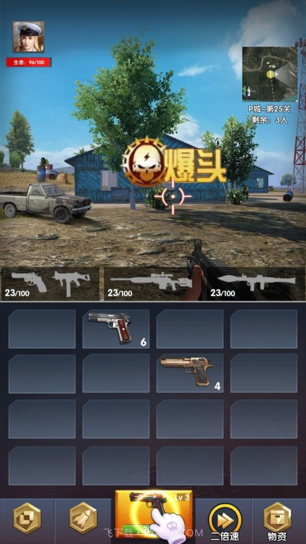 吃鸡到天亮截图2 吃鸡到天亮截图2