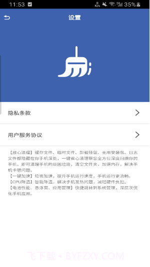 一键省心清理截图2 一键省心清理截图2