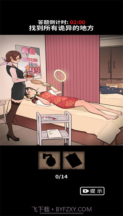 恐怖规则怪谈截图2